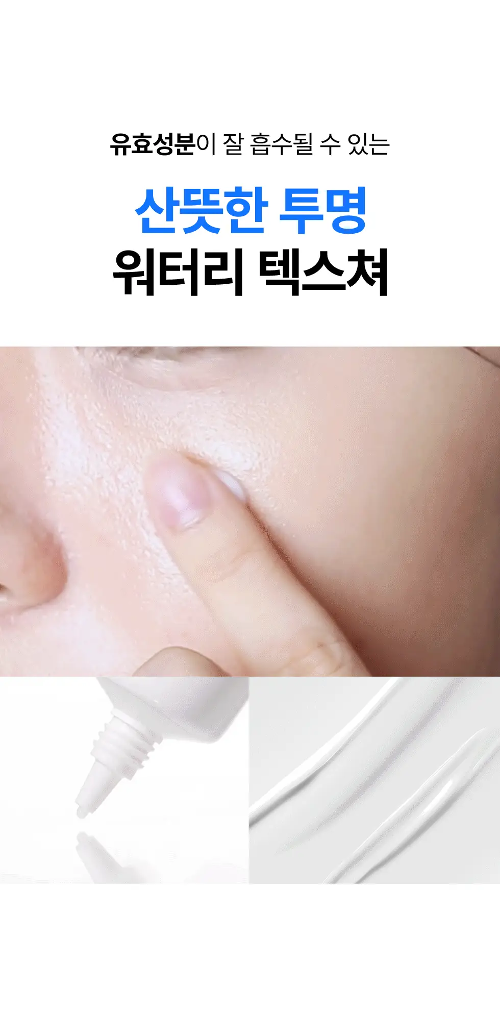 [NEW/화잘먹크림/수분광채] 네오젠 넥스트 글로우 수분 크림 50ml 상세페이지 37